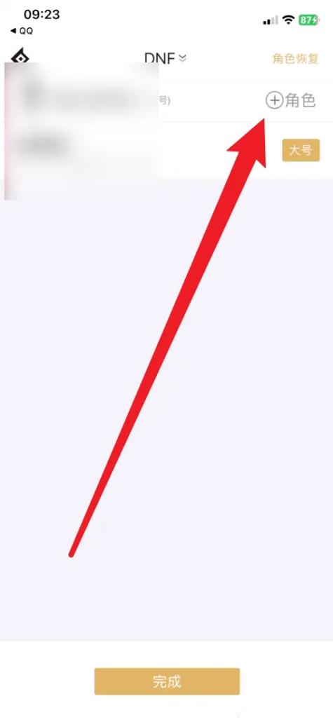qq多久可以换绑一次缩略图