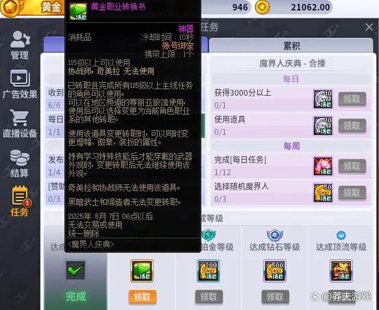 白金徽章可以转换吗缩略图