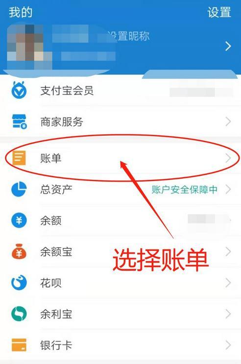 支付宝账单怎样彻底删除游戏截图