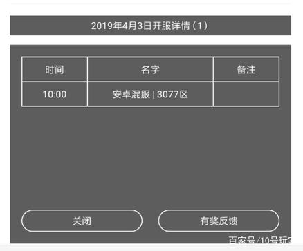 口袋妖怪复刻礼包兑换码大全缩略图