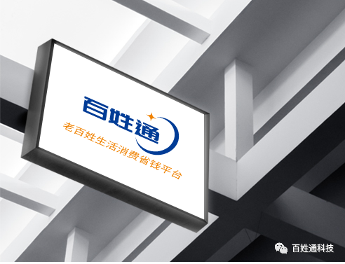 老百姓百姓通app游戏截图