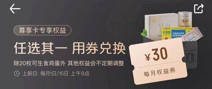 小桔会员每月多少钱缩略图