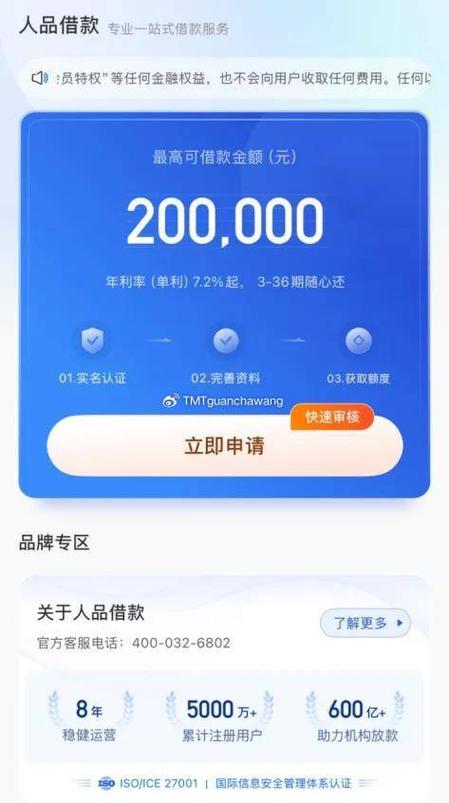 顺手贷好通过吗缩略图