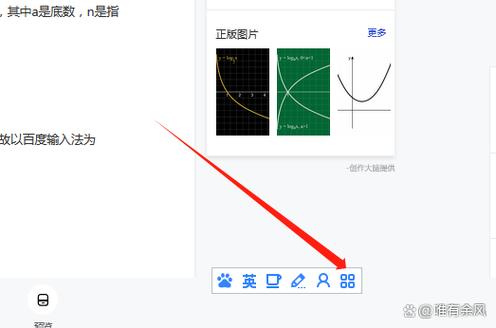 小米科学计算器怎么开n次方根缩略图