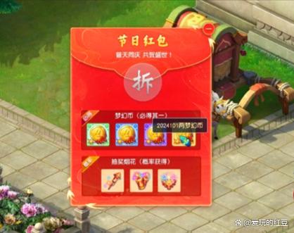 小游戏领红包缩略图