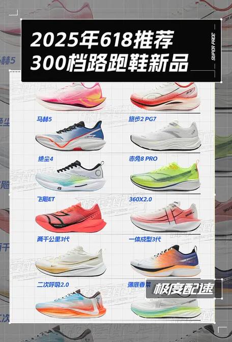 跑鞋300元左右缩略图