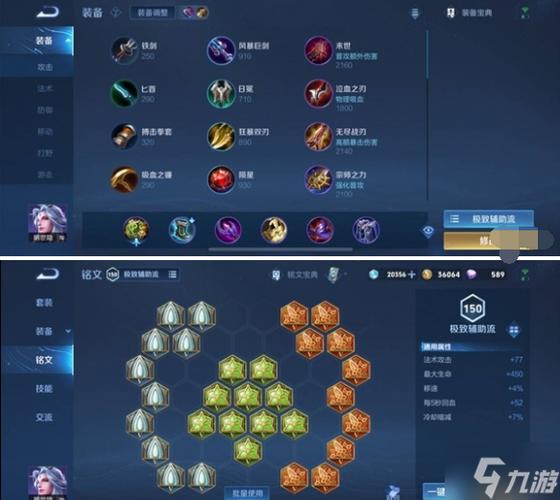 最强辅助铭文缩略图