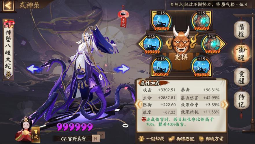 阴阳师青灯秘闻10攻略缩略图
