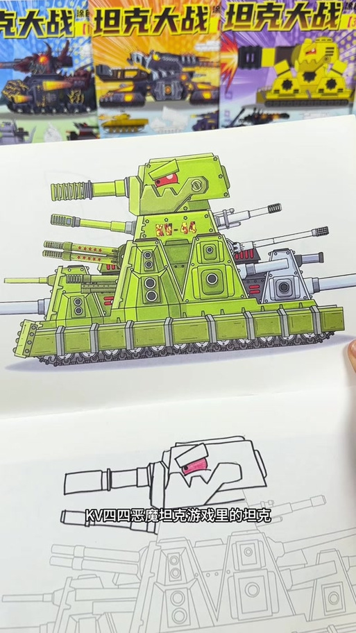 战神kv44怎么画缩略图