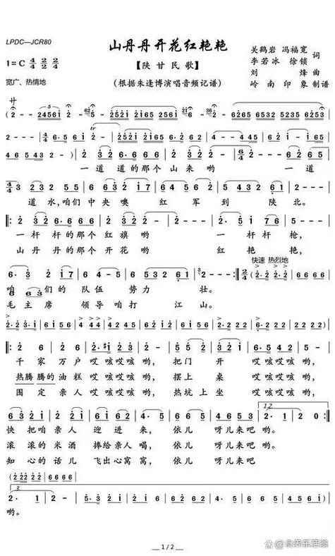 带红的歌词100首缩略图