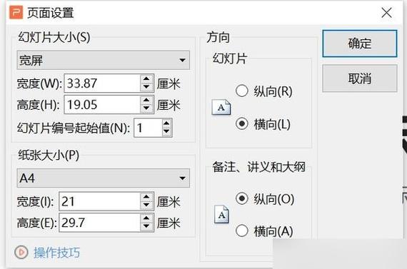 16:9尺寸怎么设置缩略图