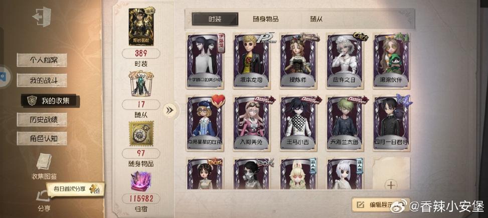 第五人格应用宝版切换账号缩略图