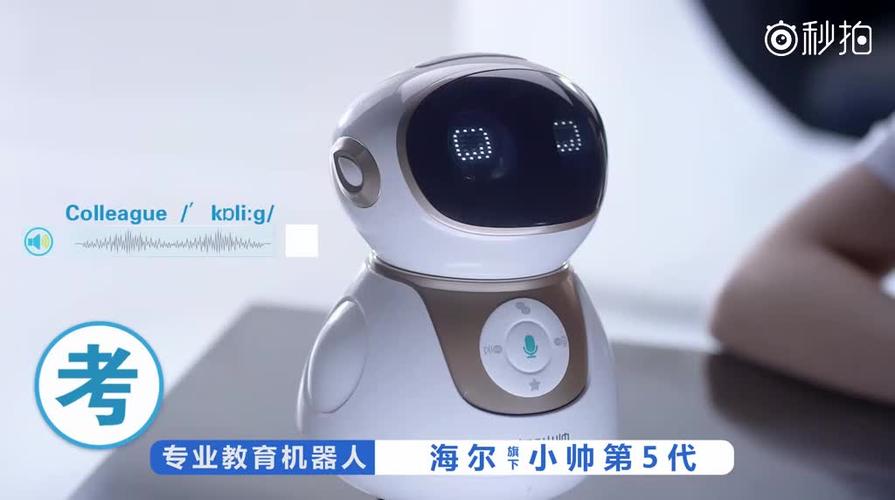 海尔小帅机器人说明书图标