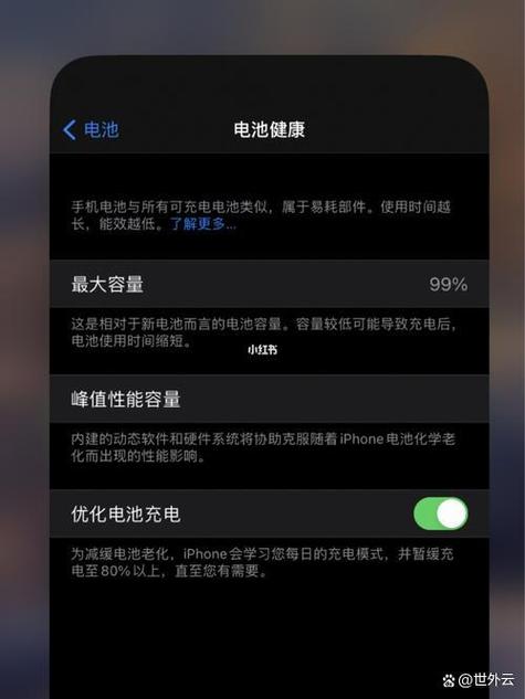 苹果换了电池能用多久缩略图