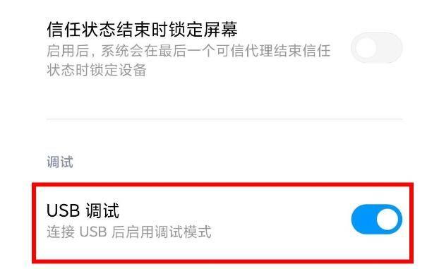 小米9电脑传输文件缩略图