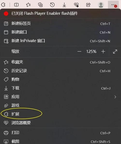 浏览器加速插件16倍速缩略图