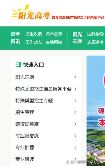 湖南省教育阳光服务平台游戏截图