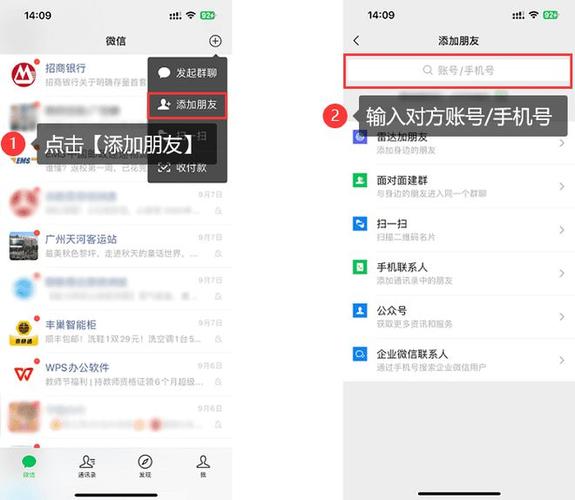 微信新加好友怎么找到
