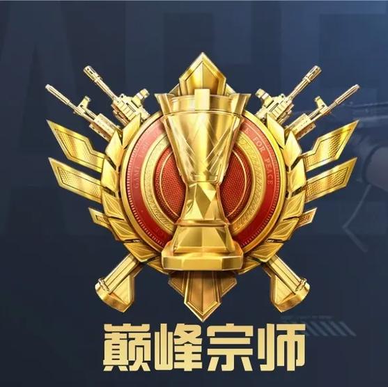 和平精英的称号有哪些图标