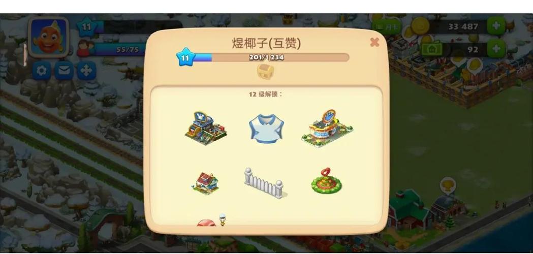梦想城镇博尼塔岛升满级需要多少金游戏截图