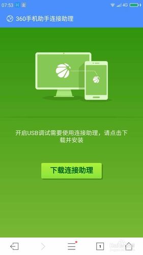 手机用数据线怎么连接电脑图标