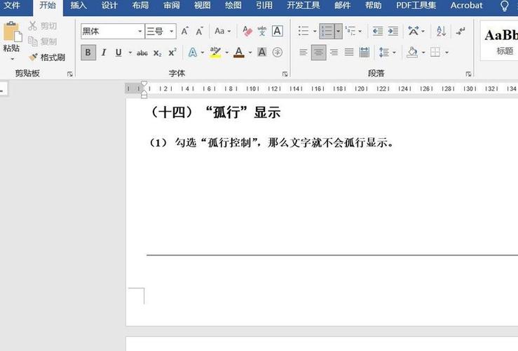一级标题怎么设置缩略图