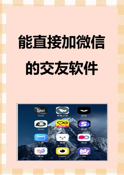 微信自动加人软件免费缩略图