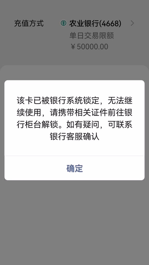 农信卡每日限额多少