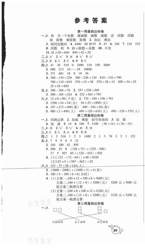 答案解析网(免费版)缩略图