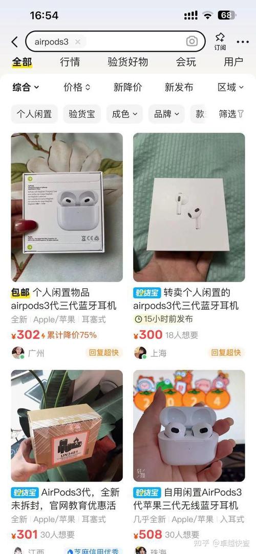 airpods怎么辨别真假缩略图
