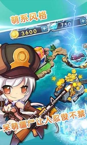 横扫僵尸2破解版游戏截图