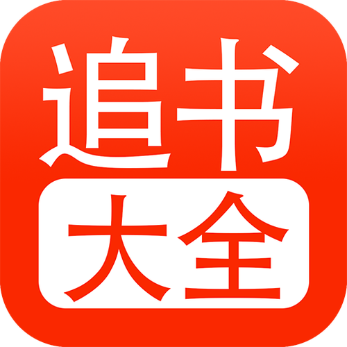 追书宝小说缩略图