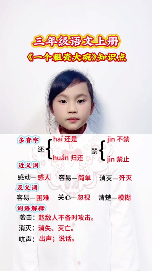 富裕同义词近义词游戏截图