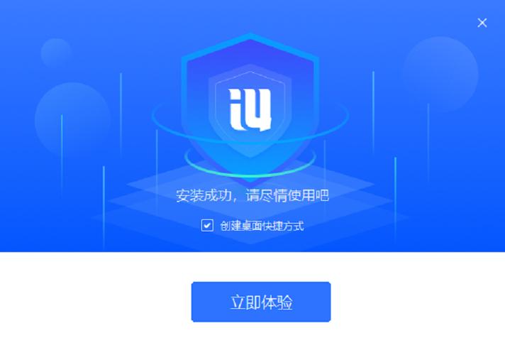 爱思助手全能版苹果安装缩略图