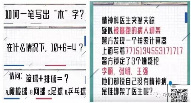 脑力答题游戏截图