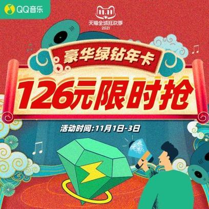 svip是超级会员吗游戏截图