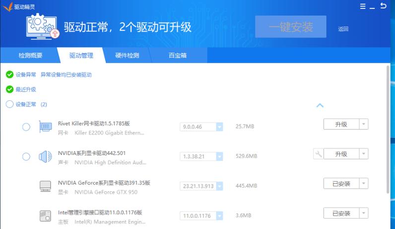 显示驱动版本过低,怎么升级游戏截图