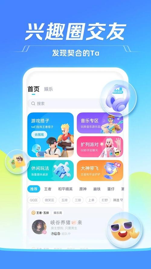 tt语音2023版本缩略图
