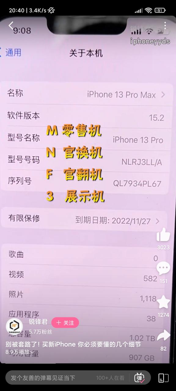 苹果官翻机可以买吗缩略图