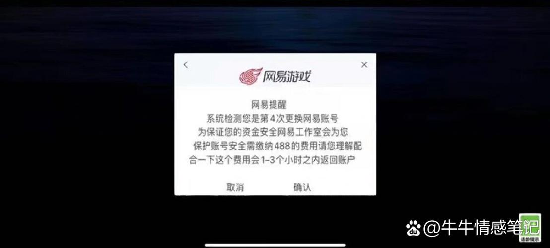 换绑之后的账号还能被找回吗游戏截图