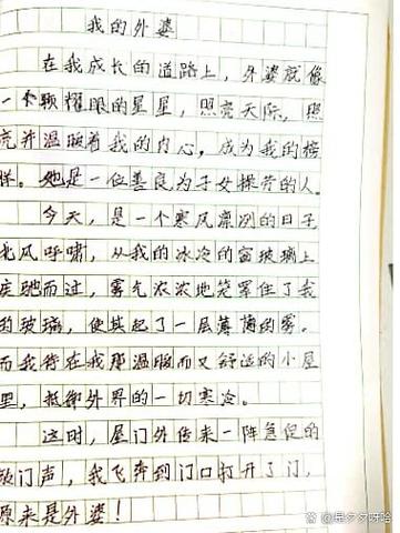 寒假生活日记200字缩略图