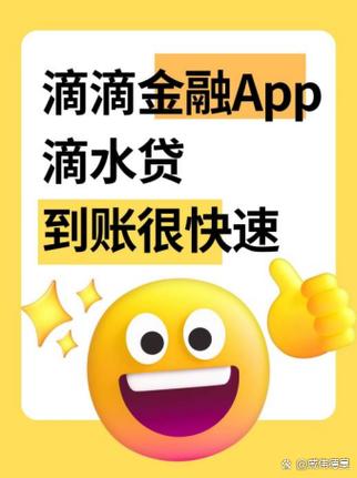 滴水贷靠谱吗游戏截图