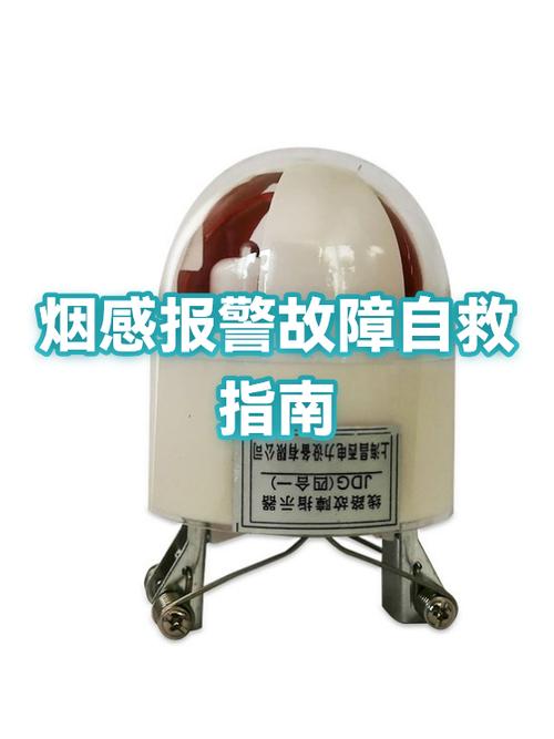 烟感报警器在什么情况下会报警缩略图