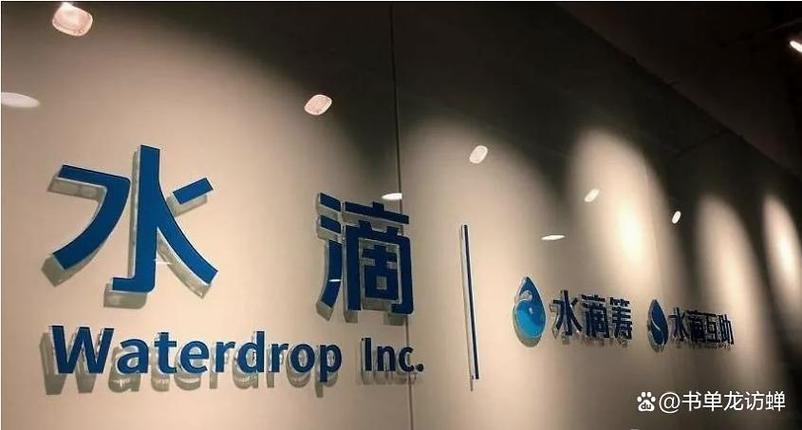 水滴保官方app我的保单游戏截图