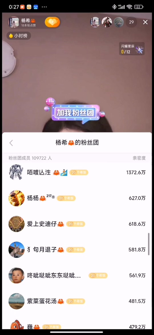 快手快速刷亲密值游戏截图