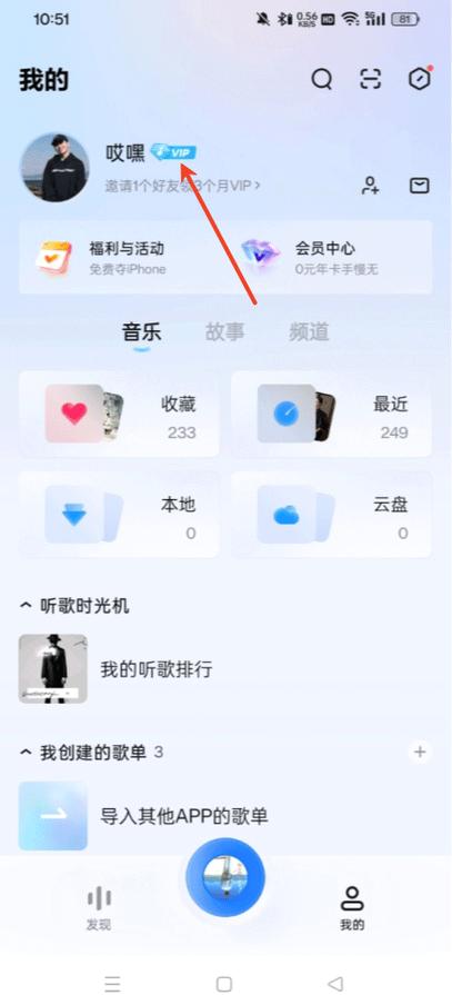 酷狗会员免费领取2019缩略图