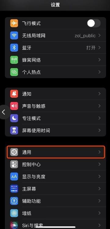 苹果手机有没有自动抢红包的功能缩略图