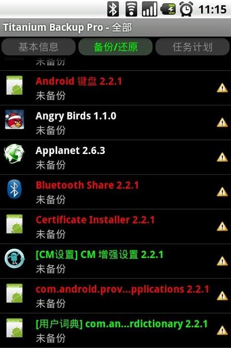 钛备份缩略图