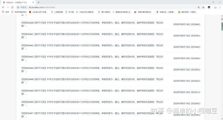 类似有道众包的平台缩略图