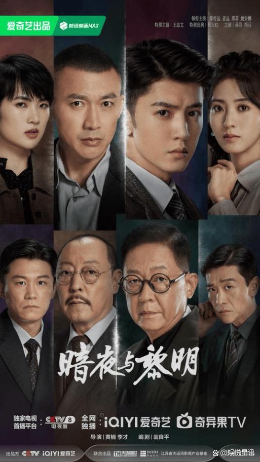 《暗夜与黎明》免费观看缩略图